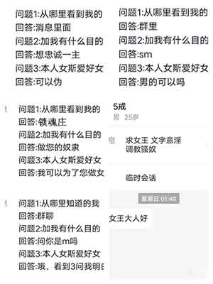 新人加入斯慕字母圈后常见的勾搭场景