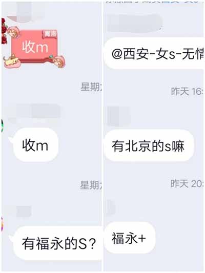 新人加入斯慕字母圈后聊天方式