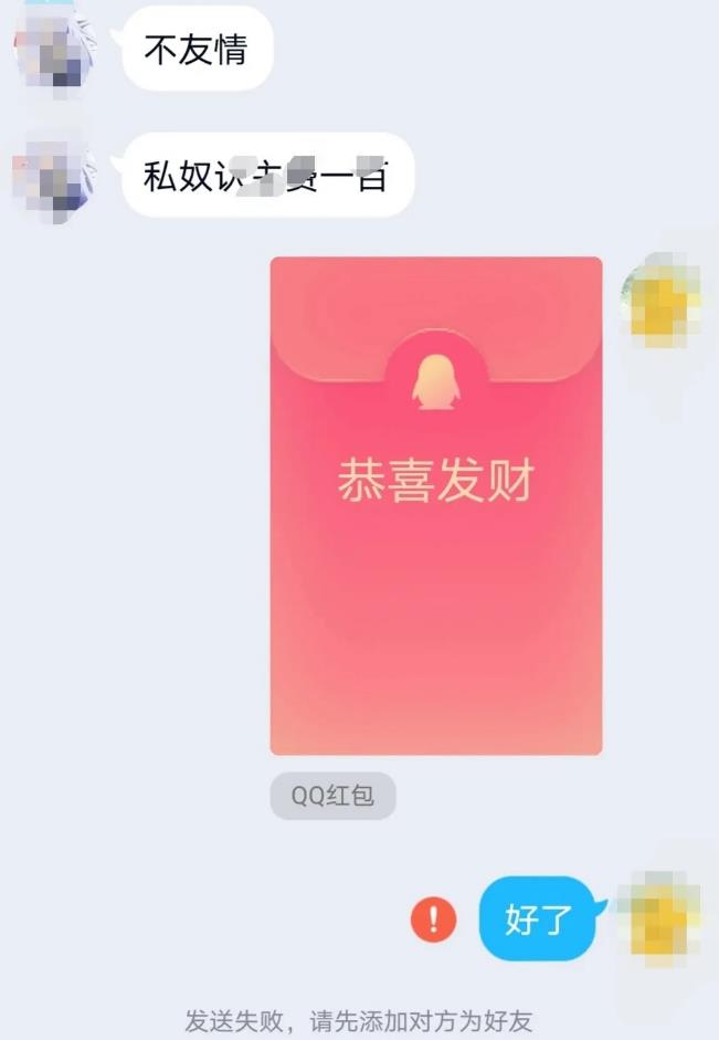 斯慕字母圈APP认主费骗局