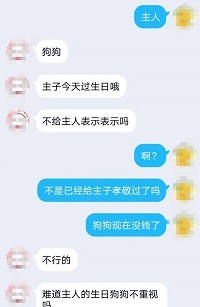 斯慕字母圈App连环骗局