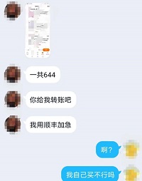 斯慕字母圈App道具费骗局