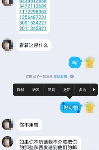 斯慕字母圈App隐私威胁骗局